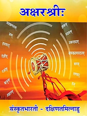 Akshya Shree