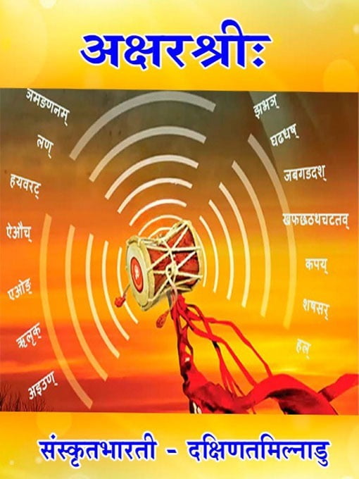 Akshya Shree Akshya Shree