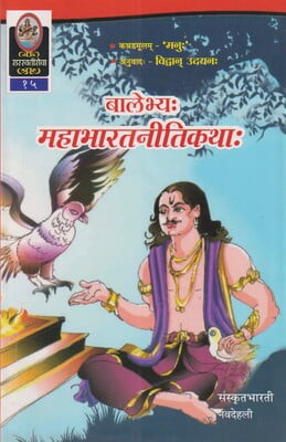 Mahaabhaarata Neeti Kathaah