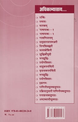 Shatrushanajanta Manjari
