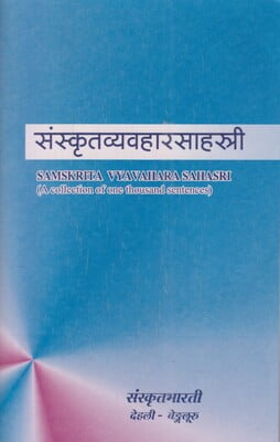 Samskrita Vyavahara Sahasri (english)