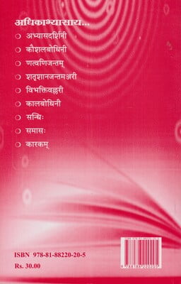 Sambhashana Sopanam Sambhashana Sopanam