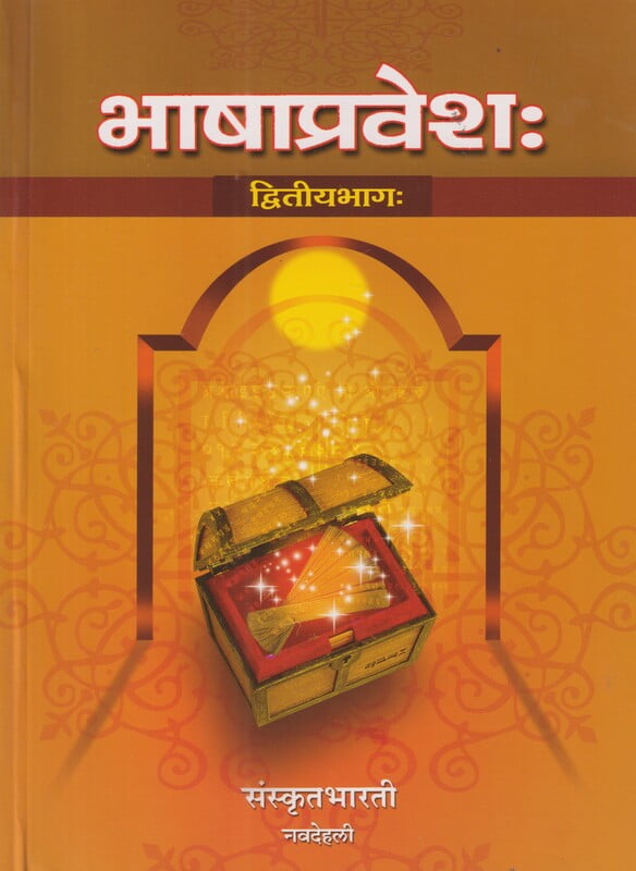 Bhasha Pravesha - 2