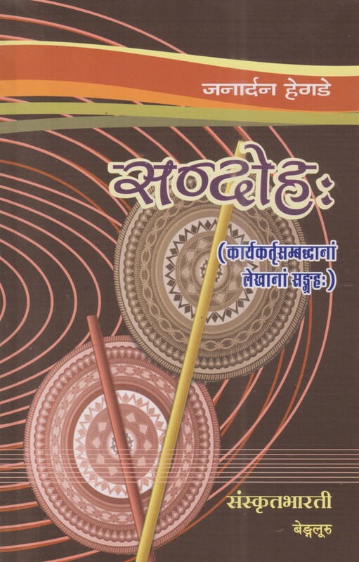 Sandohah Sandohah