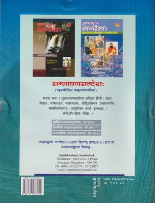 Geetasopanam - 1 Geetasopanam - 1