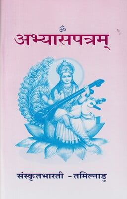 Abyasa Patram