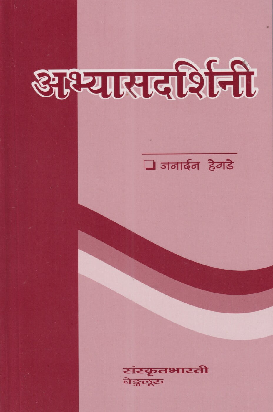 Abyasa Darshini Abyasa Darshini