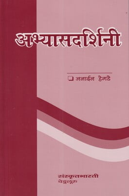 Abyasa Darshini