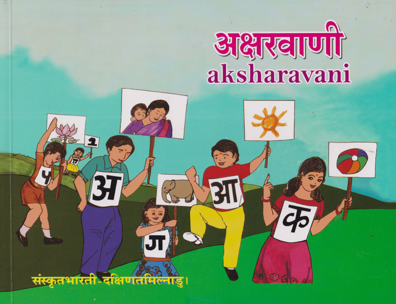 Aksharavani Aksharavani